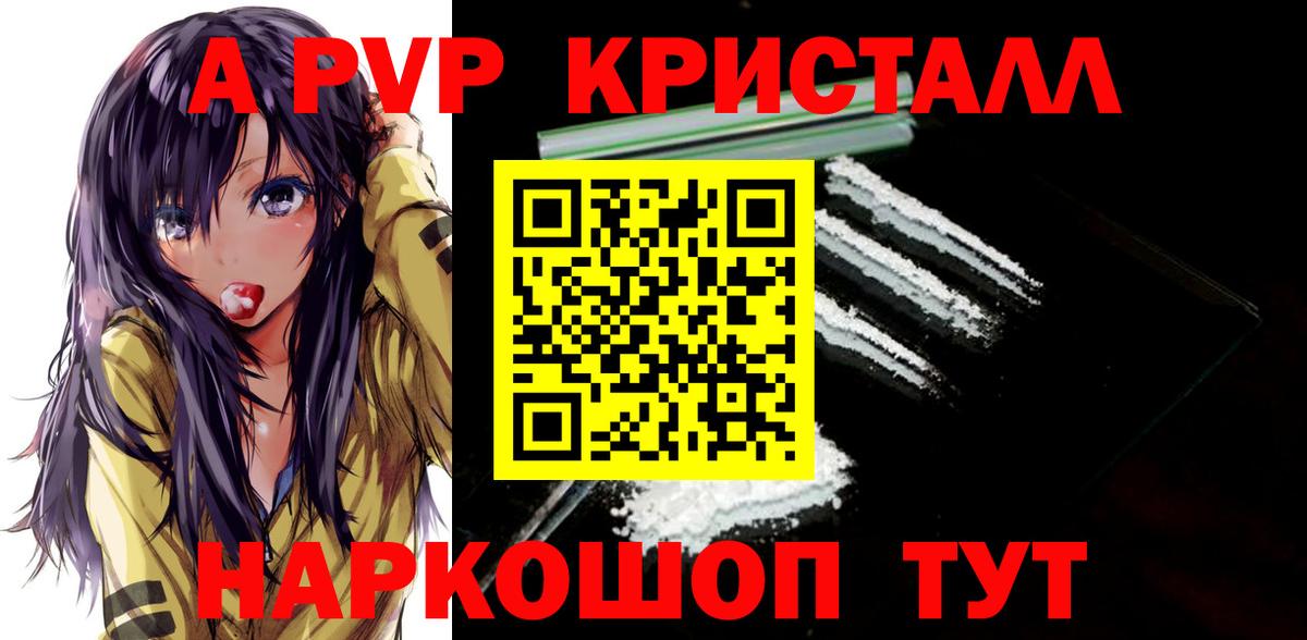 Alfa_PVP мука  Вход с VPN  Альфа ПВП  дарнет шоп  Сосновый Бор 