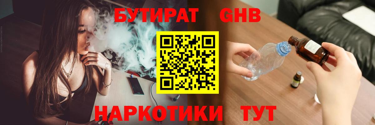 БУТИРАТ оксана  Вход с VPN  Сосновый Бор 