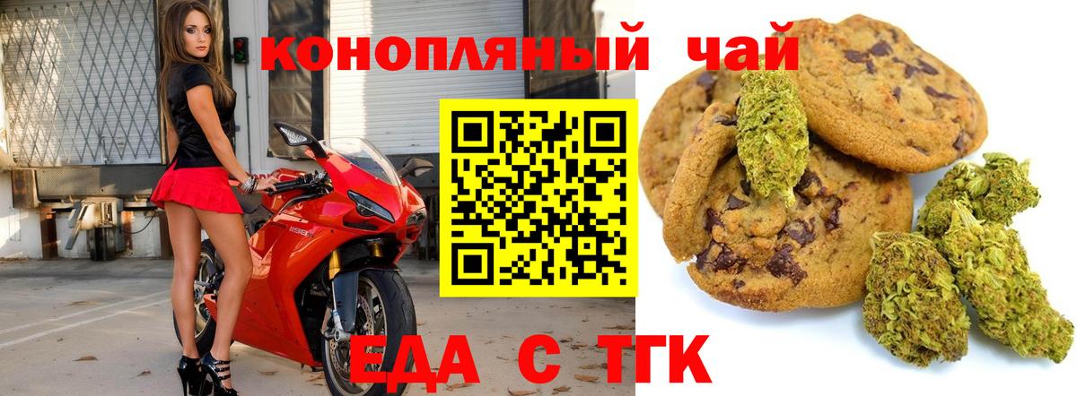 Сосновый Бор  Еда ТГК конопля  Вход с VPN 