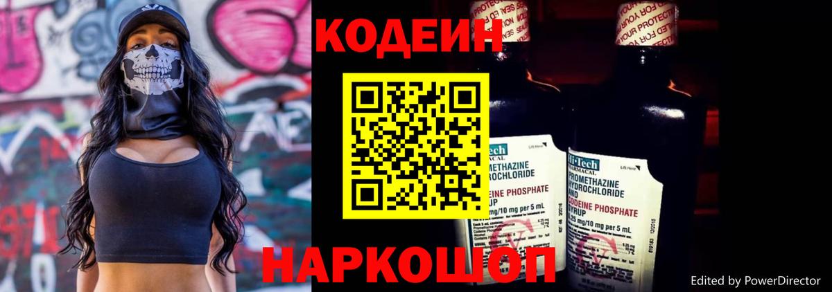 Сосновый Бор  Кодеиновый сироп Lean напиток Lean (лин)  Кодеиновый сироп Lean напиток Lean (лин)  Вход с VPN 