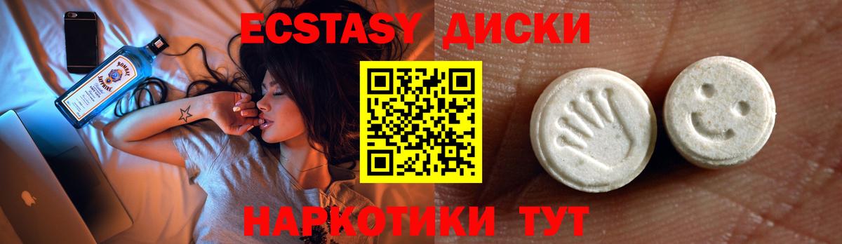 ЭКСТАЗИ XTC  Вход с VPN  Ecstasy  Сосновый Бор  ЭКСТАЗИ ешки 
