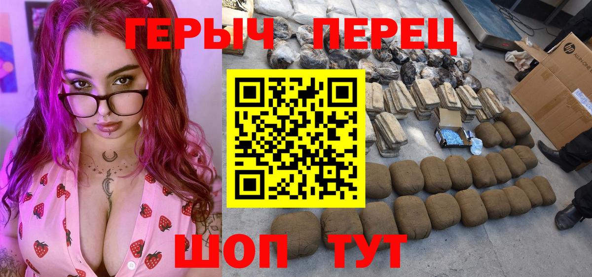 ГЕРОИН Афган  Вход с VPN  Сосновый Бор 
