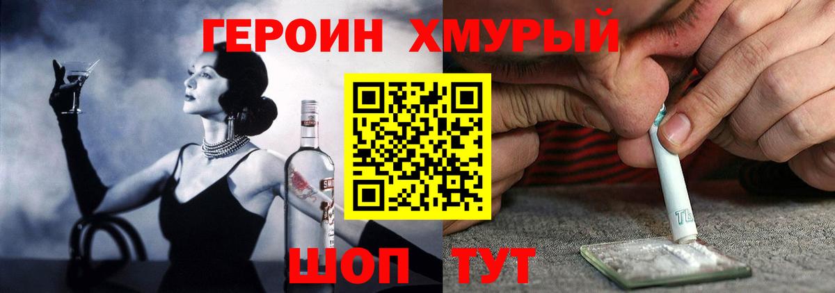 Героин Афган Сосновый Бор