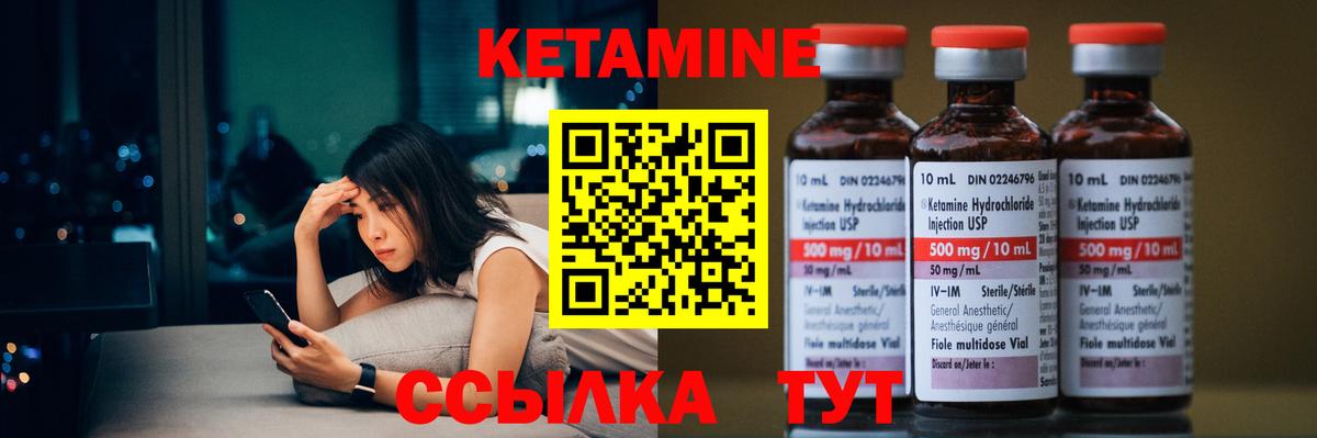 КЕТАМИН VHQ  Вход с VPN  Сосновый Бор 