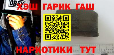 гашишное масло Владикавказ