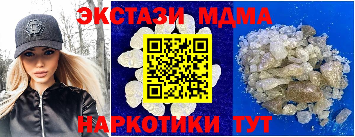 Сосновый Бор  МДМА  MDMA VHQ  Вход с VPN  MDMA VHQ 