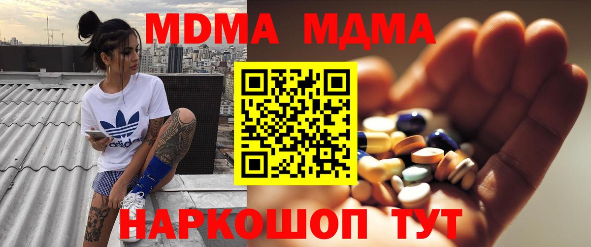 МДМА VHQ Сосновый Бор