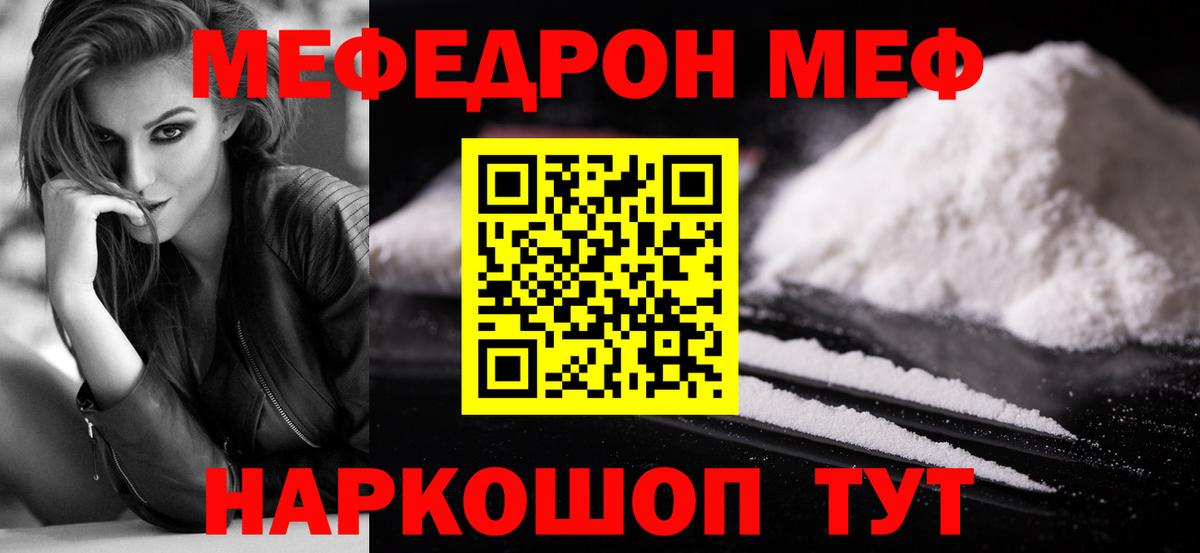 МЯУ-МЯУ мука  hydra tor  МЕФ  Сосновый Бор  Вход с VPN 