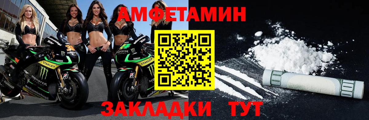 МЕТАМФЕТАМИН кристалл Сосновый Бор