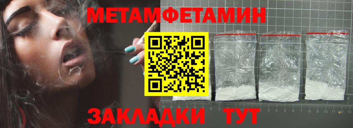 Метамфетамин кристалл  Первитин  Сосновый Бор  Вход с VPN 