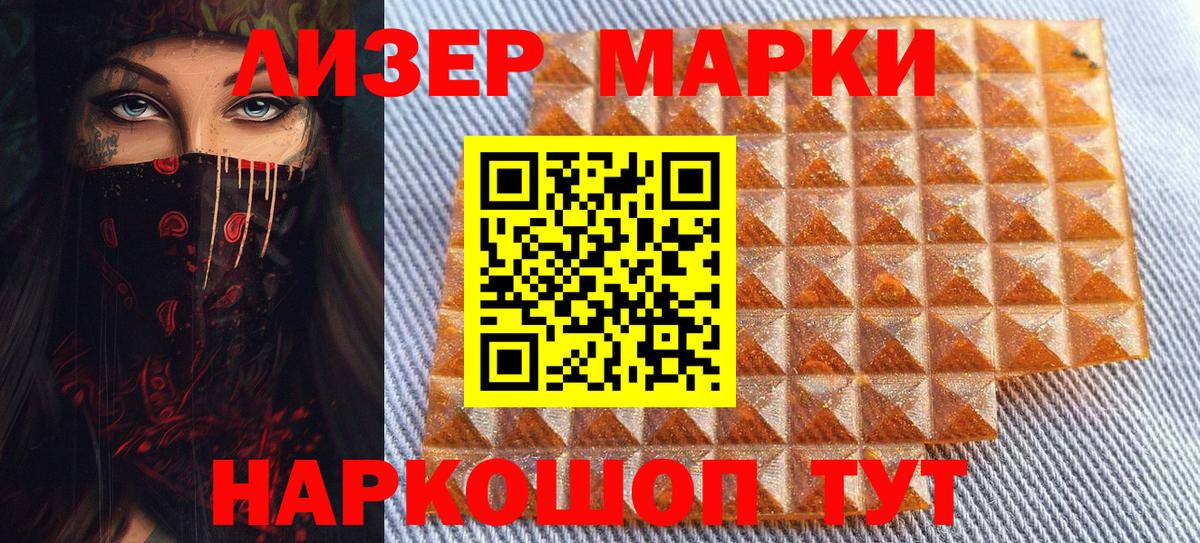 Наркотические марки 1,8мг  Вход с VPN  Сосновый Бор 