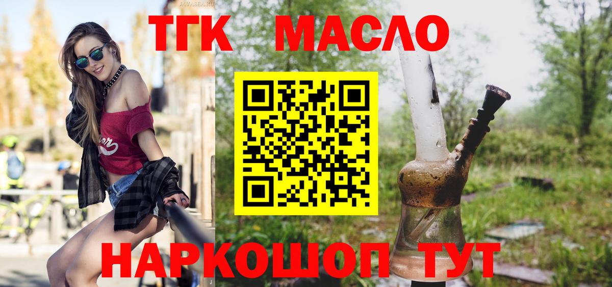 Дистиллят ТГК концентрат Сосновый Бор