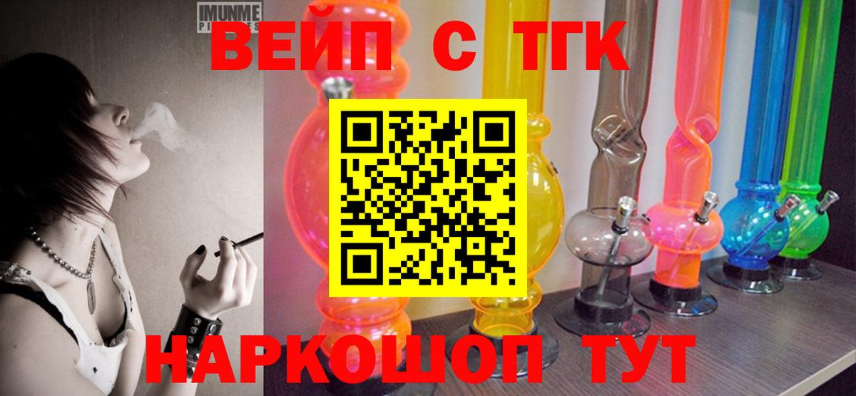 Сосновый Бор  Дистиллят ТГК Wax  Вход с VPN  ТГК вейп с тгк 